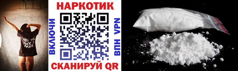 Наркота Благовещенск Амфетамин  МЕФ  Каннабис  Псилоцибиновые грибы  Alpha-PVP  COCAIN 