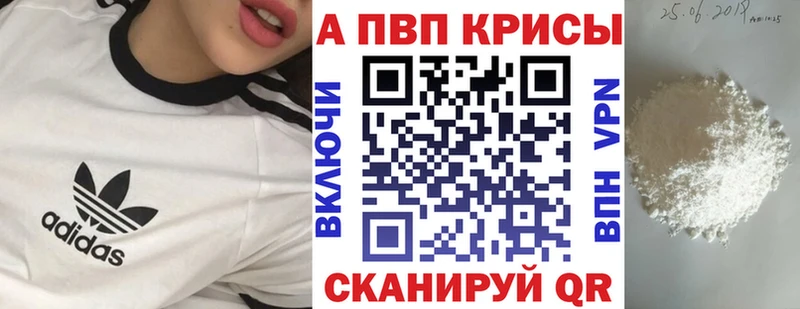 цены наркотик  Благовещенск  Alpha-PVP VHQ 