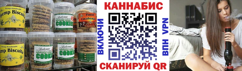 Canna-Cookies конопля  Благовещенск 