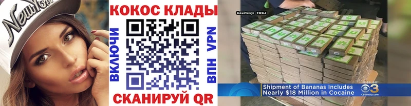 КОКАИН Эквадор  Благовещенск 