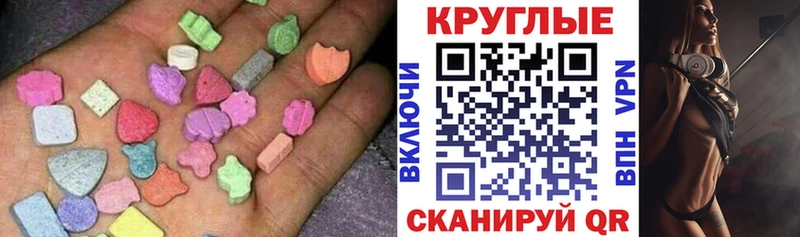 Экстази диски Благовещенск