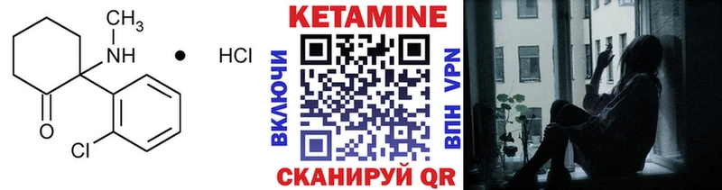 КЕТАМИН VHQ  купить  цена  Благовещенск 