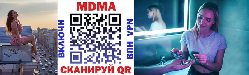 купить наркоту Благовещенск MDMA crystal
