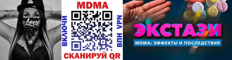 МДМА Molly Благовещенск