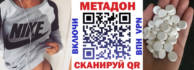 купить наркотик  ссылка на мегу вход  Метадон мёд  Благовещенск 