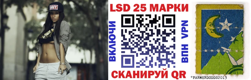 Марки 25I-NBOMe 1500мкг  Благовещенск 