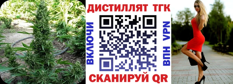 ТГК вейп с тгк  купить наркотик  Благовещенск 